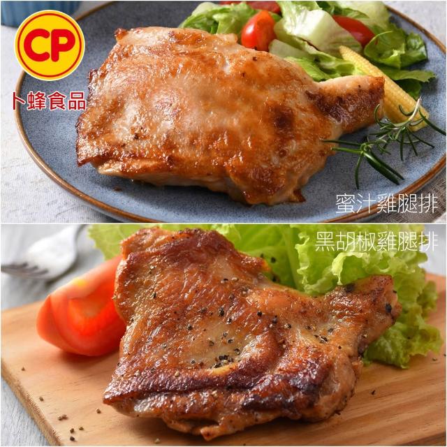 【卜蜂】醃漬去骨雞腿排 原味/蒜味/蜜汁/脆皮/黑胡椒/青花椒 超值50包組(200g/包)