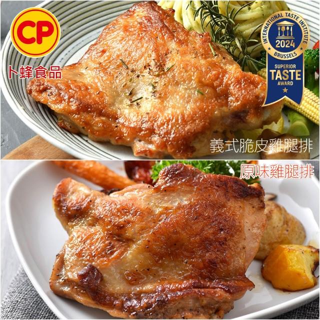 【卜蜂】醃漬去骨雞腿排 原味/蒜味/蜜汁/脆皮/黑胡椒/青花椒 超值50包組(200g/包)