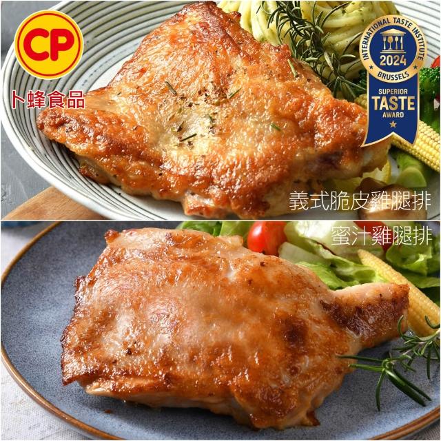 【卜蜂】醃漬去骨雞腿排 原味/蒜味/蜜汁/脆皮/黑胡椒/青花椒 超值50包組(200g/包)