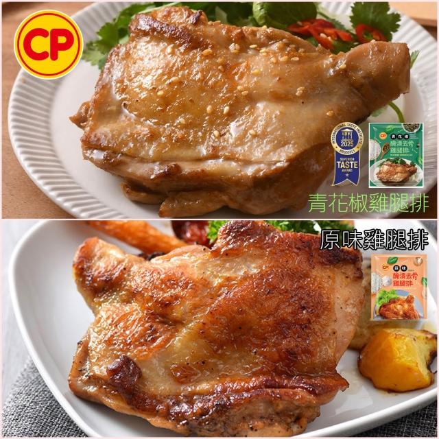 【卜蜂】醃漬去骨雞腿排 原味/蒜味/蜜汁/脆皮/黑胡椒/青花椒 超值50包組(200g/包)