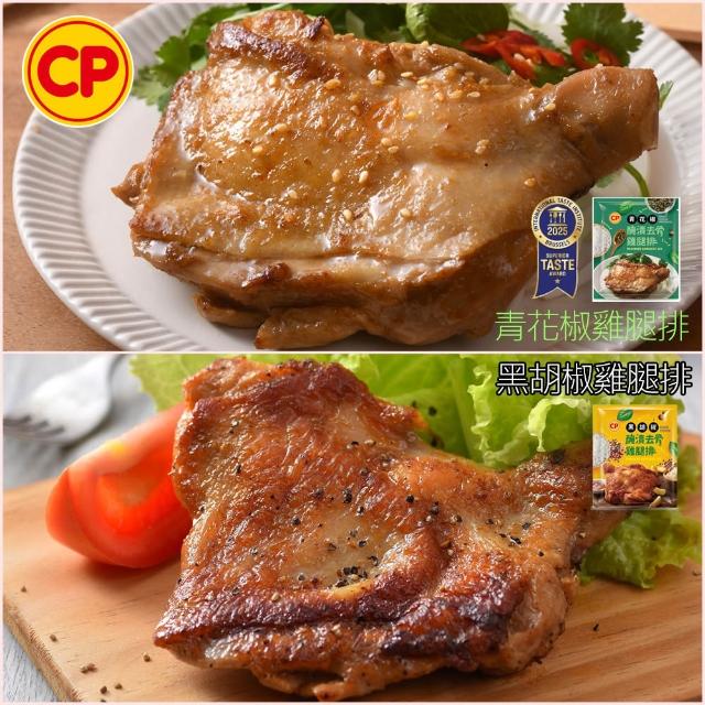 【卜蜂】醃漬去骨雞腿排 原味/蒜味/蜜汁/脆皮/黑胡椒/青花椒 超值50包組(200g/包)