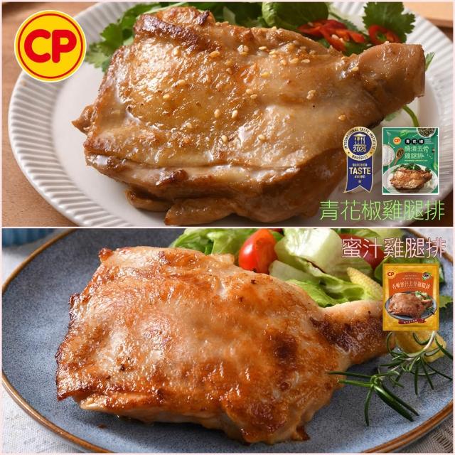 【卜蜂】醃漬去骨雞腿排 原味/蒜味/蜜汁/脆皮/黑胡椒/青花椒 超值50包組(200g/包)