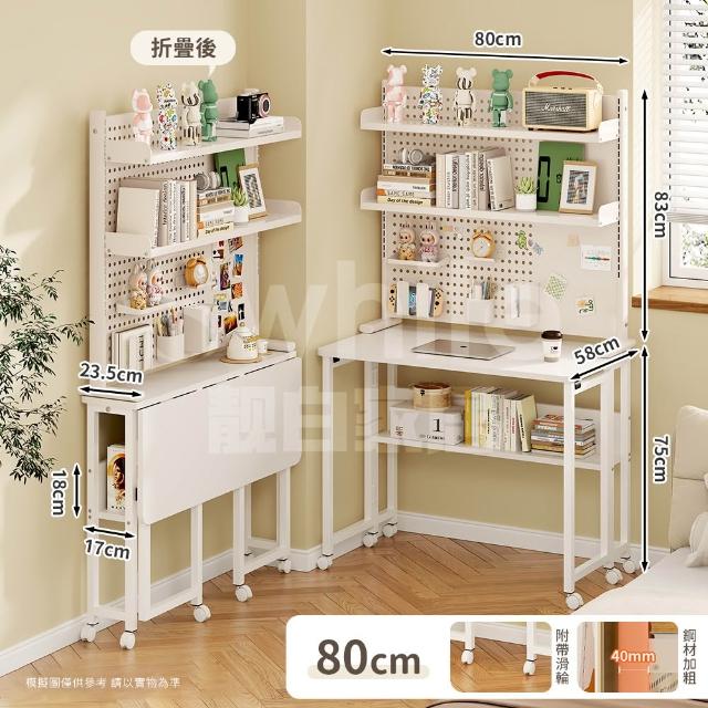 【靚白家居】魔法師摺疊電腦桌 80公分 白色 木色(電競桌 書桌 工作桌 辦公桌 衣帽架 折疊桌)