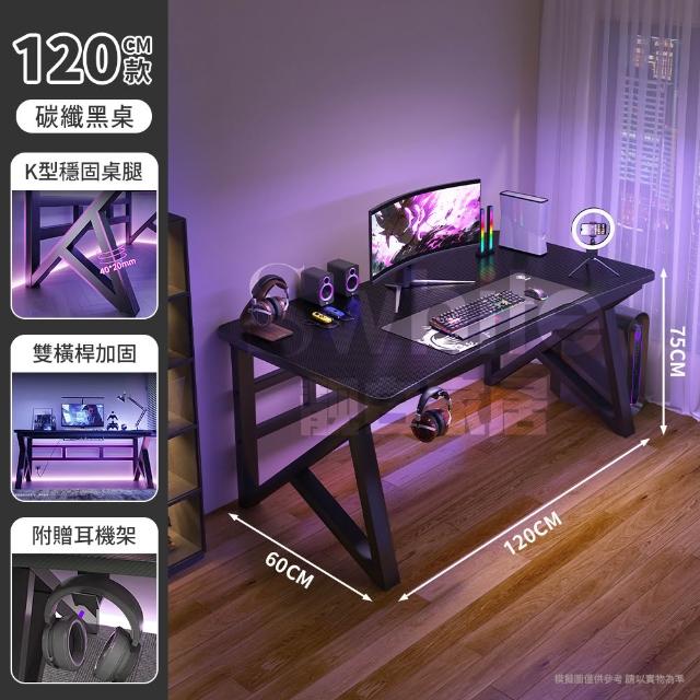 【靚白家居】超神電腦桌 120公分 升級款 S307(電競桌 書桌 工作桌 居家辦公桌 餐桌)