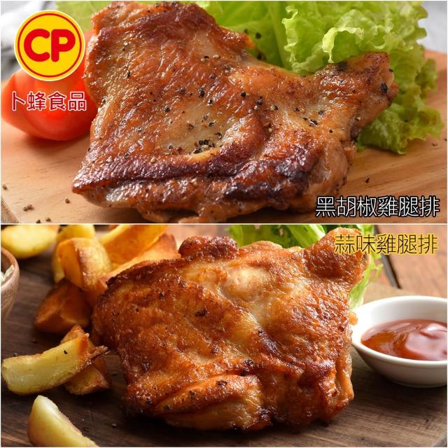 【卜蜂】超霸腿腿 醃漬去骨雞腿排 原味/蒜味/脆皮/蜜汁/黑胡椒/青花椒 任選10包(200g/包_ITI一星獎)雙11