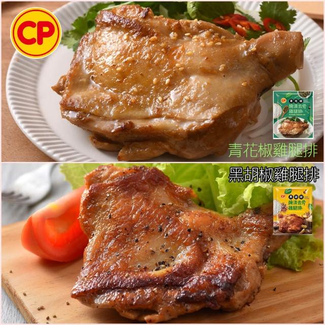 【卜蜂】超霸腿腿 醃漬去骨雞腿排 原味/蒜味/脆皮/蜜汁/黑胡椒/青花椒 任選10包(200g/包_ITI一星獎)雙11