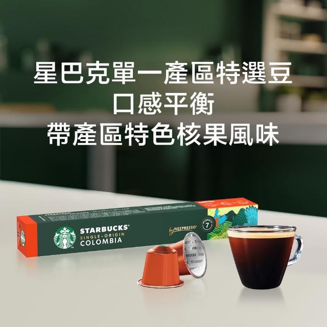 【STARBUCKS 星巴克】咖啡膠囊10顆x5盒組(口味任選 僅適用於Nespresso Original膠囊咖啡機)