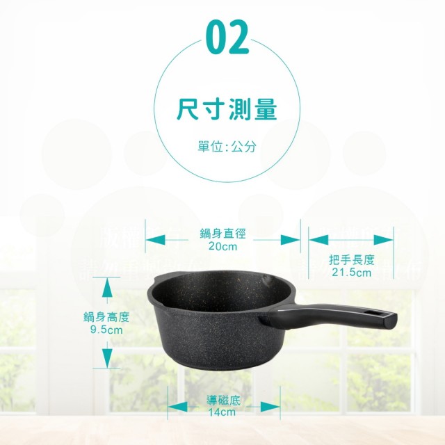 【Chieh Pao 潔豹】家悅鑄造抗沾雪平鍋 20CM(IH電磁爐可用、導磁底、不沾鍋、牛奶鍋)