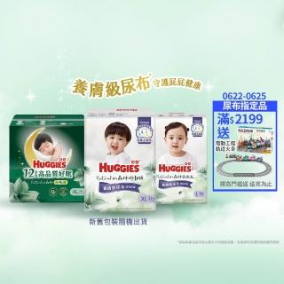 【HUGGIES 好奇】小森林尿布 好動褲 M-XXXL/黏貼型 M-XL/好眠褲L-XXL(紙尿褲/尿布/箱)