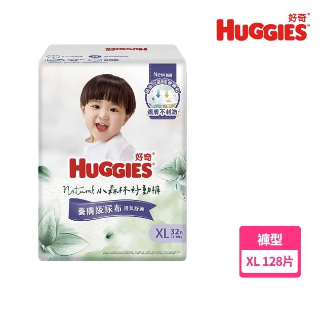 【HUGGIES 好奇】小森林 好動褲 M-XXL/黏貼型 M-XL兩箱+純水嬰兒濕巾厚型 80抽x10包
