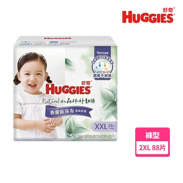 【HUGGIES 好奇】小森林 好動褲 M-XXL/黏貼型 M-XL兩箱+純水嬰兒濕巾厚型 80抽x10包