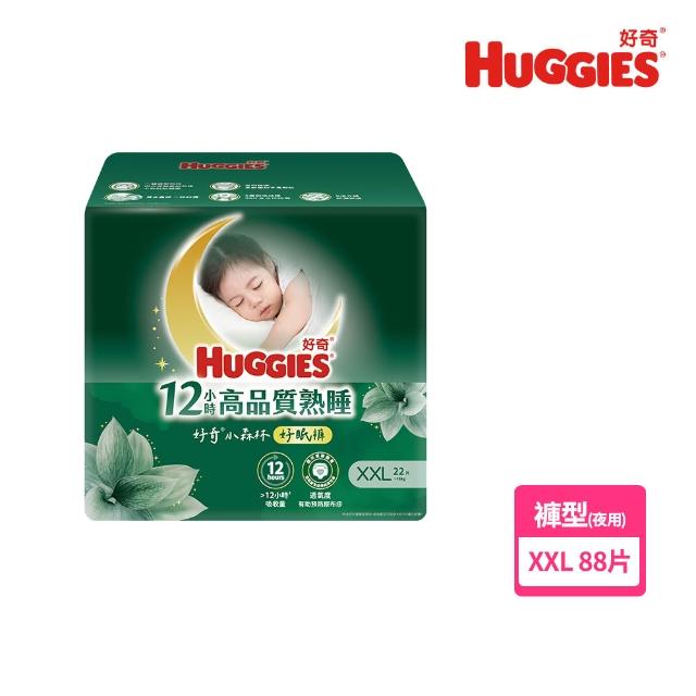 【HUGGIES 好奇】小森林 好動褲 M-XXL/黏貼型 M-XL兩箱+純水嬰兒濕巾厚型 80抽x10包
