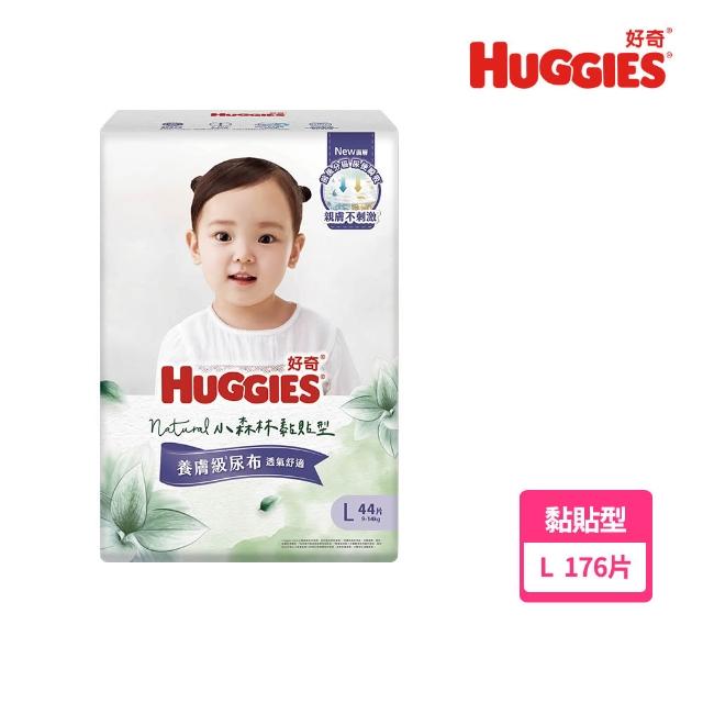 【HUGGIES 好奇】小森林 好動褲 M-XXL/黏貼型 M-XL兩箱+純水嬰兒濕巾厚型 80抽x10包