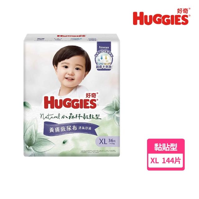 【HUGGIES 好奇】小森林 好動褲 M-XXL/黏貼型 M-XL兩箱+純水嬰兒濕巾厚型 80抽x10包