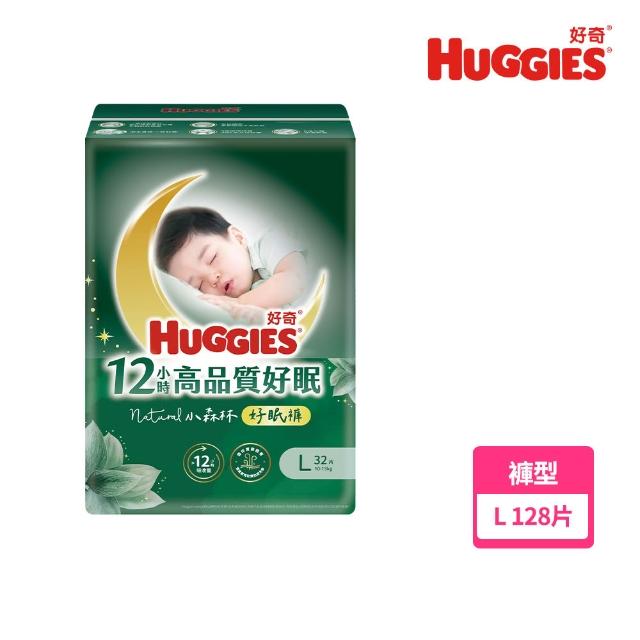 【HUGGIES 好奇】小森林 好動褲 M-XXXL/好眠褲L-XXL(褲型紙尿褲/尿布/箱)