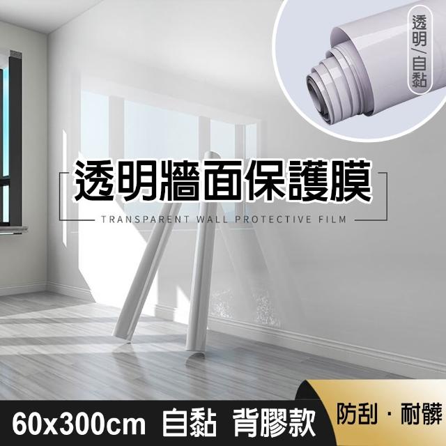 【FioJa 費歐家】多樣式牆面保護膜 任選 靜電款 自黏款 廚房壁貼(防油污貼 防水  防髒透明貼)
