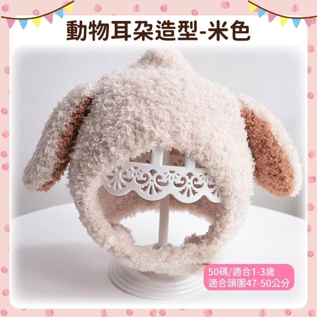 【OhBabyLying】耳朵寶寶保暖帽(秋冬保暖出門必備/兒童套頭帽/嬰兒保暖帽/耳朵保暖/6個月-3歲)