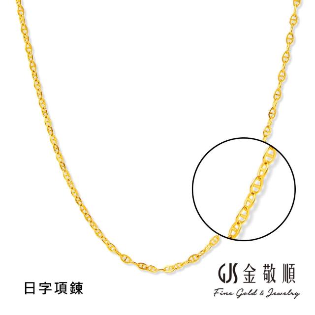 【GJS 金敬順】黃金項鍊 多選款(金重:1.05錢/+-0.05錢)