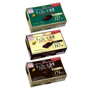 【Meiji 明治】巧克力效果CACAO黑巧克力 72%/86%/95%(盒裝*5盒/箱)