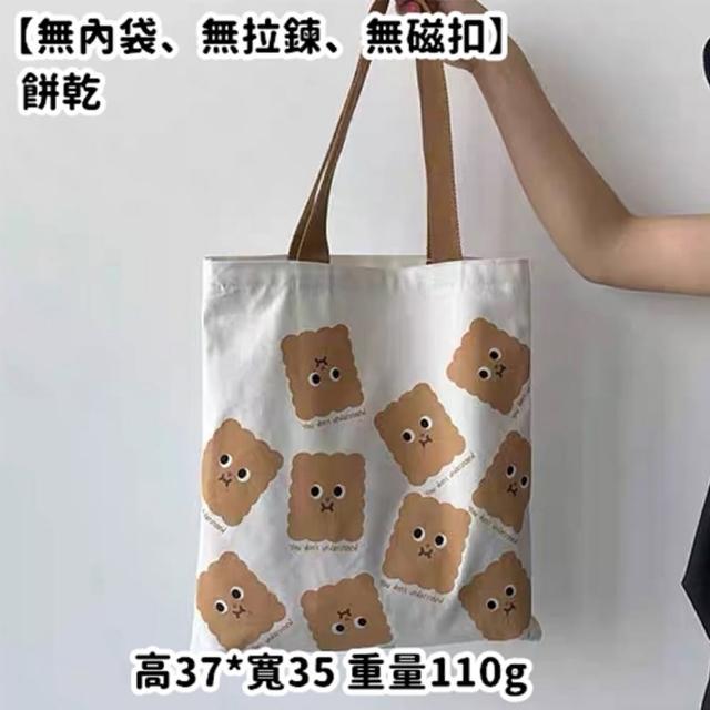 【Life365】文青帆布袋 帆布袋 帆布包 拉鍊帆布袋 大帆布袋 肩背包 手提袋 手提包 帆布包 