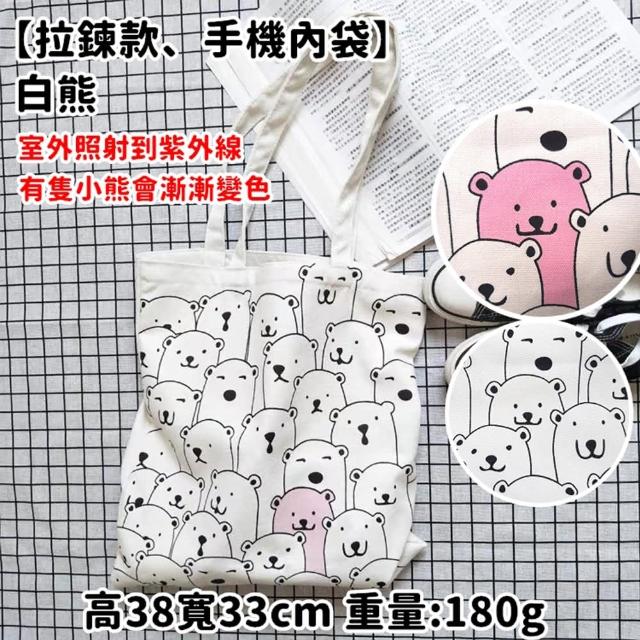 【Life365】文青帆布袋 帆布袋 帆布包 拉鍊帆布袋 大帆布袋 肩背包 手提袋 手提包 帆布包 