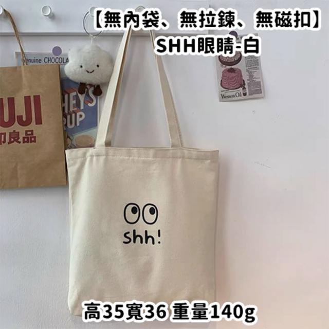 【Life365】文青帆布袋 帆布袋 帆布包 拉鍊帆布袋 大帆布袋 肩背包 手提袋 手提包 帆布包 
