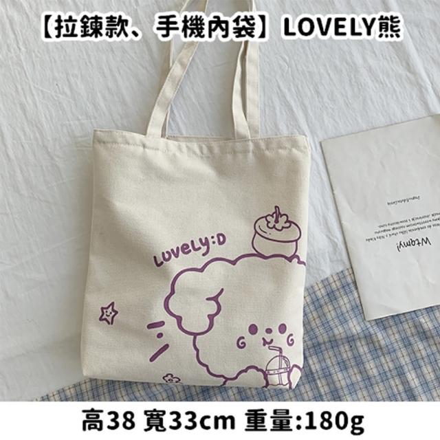 【Life365】文青帆布袋 帆布袋 帆布包 拉鍊帆布袋 大帆布袋 肩背包 手提袋 手提包 帆布包 