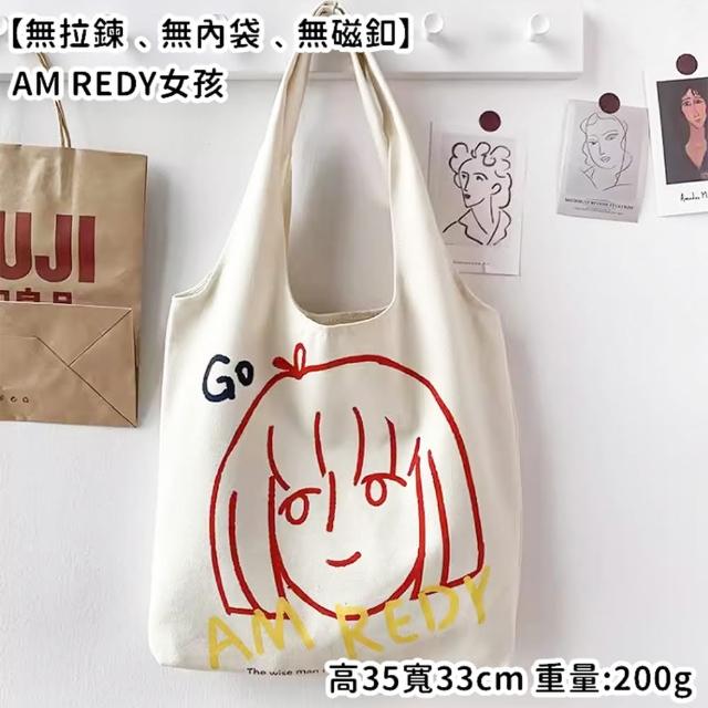 【Life365】文青帆布袋 帆布袋 帆布包 拉鍊帆布袋 大帆布袋 肩背包 手提袋 手提包 帆布包 