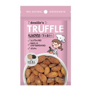 【denille’s picks】黑松露杏仁果1包(70公克 /頂級堅果首選)