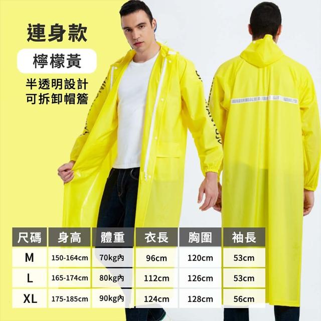 【OSIN】時尚高機能風雨衣 拉鍊前開式風雨衣(升級版防水拉鍊)