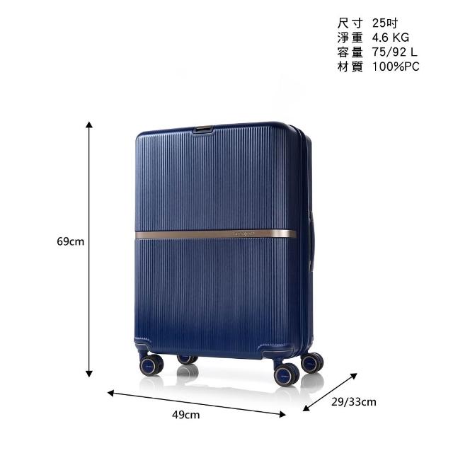 【Samsonite 新秀麗】25吋 MINTER 可擴充大容量防盜拉鍊輕量PC前掛釦避震輪行李箱/旅行箱(多色可選)