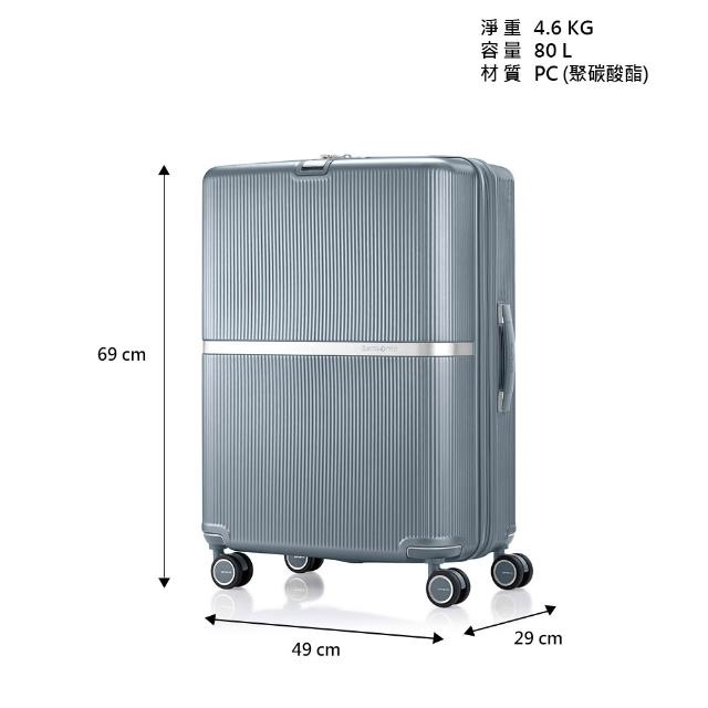 【Samsonite 新秀麗】25吋 MINTER 可擴充大容量防盜拉鍊輕量PC前掛釦避震輪行李箱/旅行箱(多色可選)