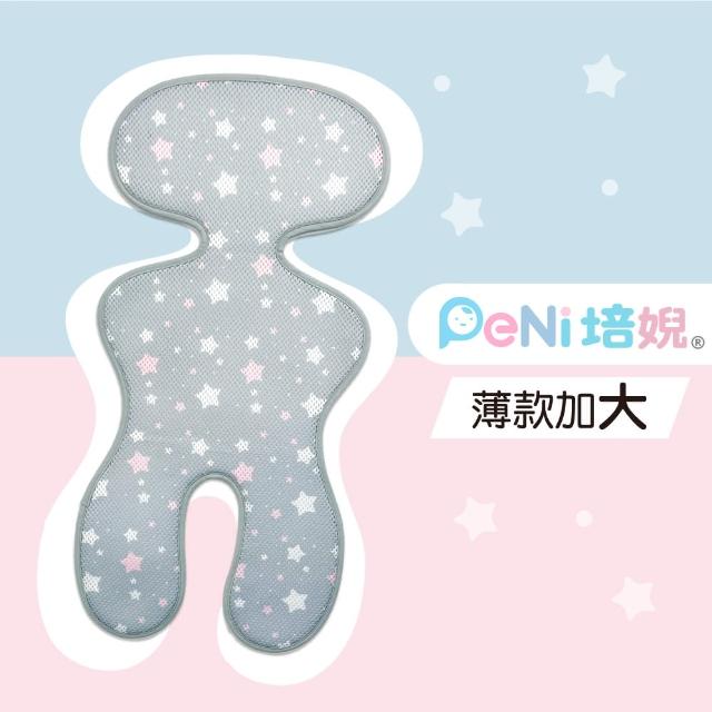 【PeNi 培婗】3D超透氣排汗汽車座椅坐墊 超大輕薄推車坐墊(成長安全座椅適用)