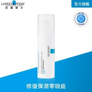 【理膚寶水】B5全面修復凝乳40ml(B5繃帶凝乳/修復穩膚)