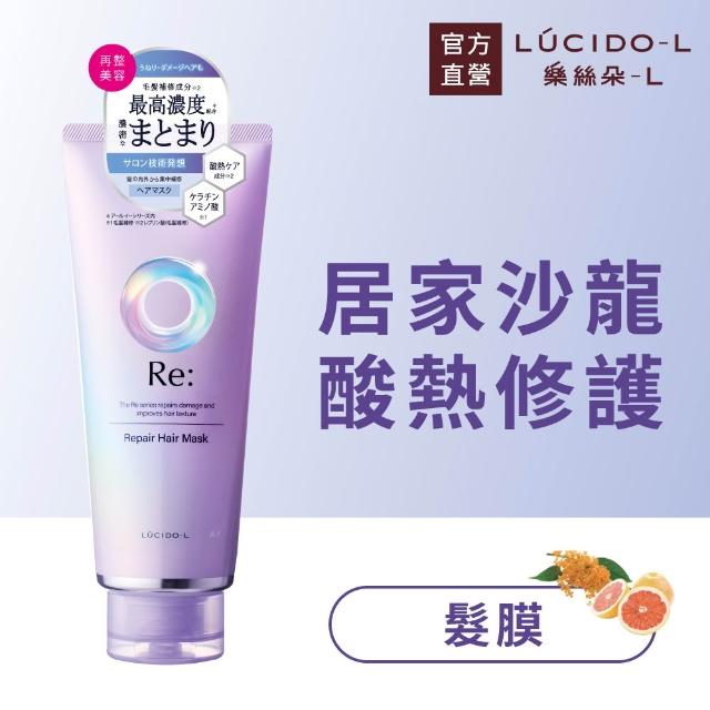 【LUCIDO-L 樂絲朵-L】酸熱瞬活洗護組(洗髮精380ml+護髮膜200g)