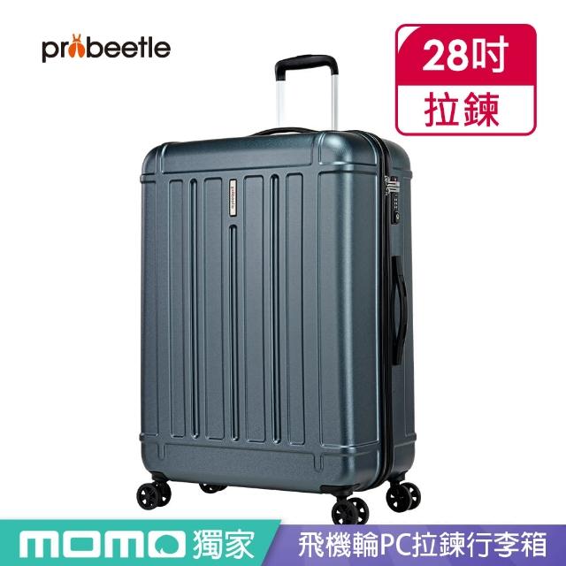 【eminent 萬國通路】Probeetle - 28吋 飛機輪PC拉鍊行李箱 KG09(共六色)