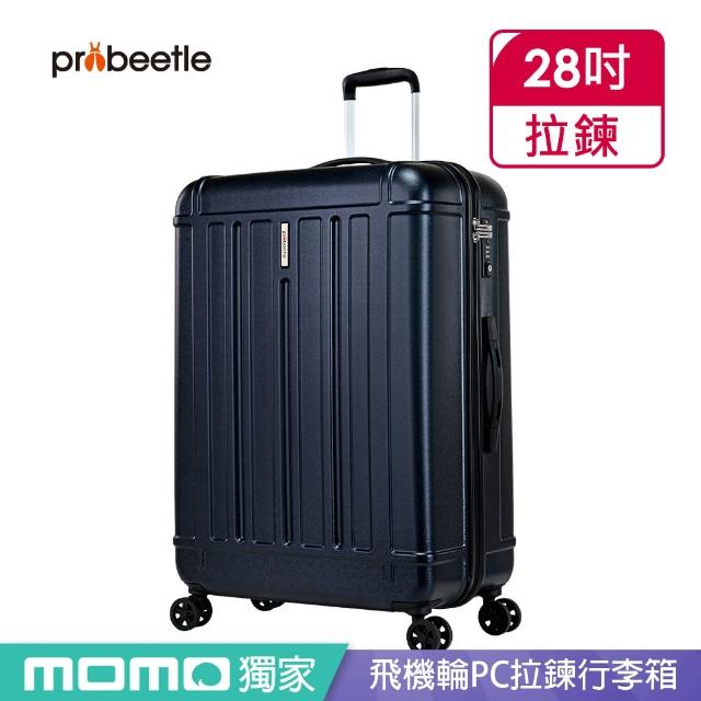【eminent 萬國通路】Probeetle - 28吋 飛機輪PC拉鍊行李箱 KG09(共六色)