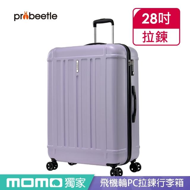 【eminent 萬國通路】Probeetle - 28吋 飛機輪PC拉鍊行李箱 KG09(共六色)