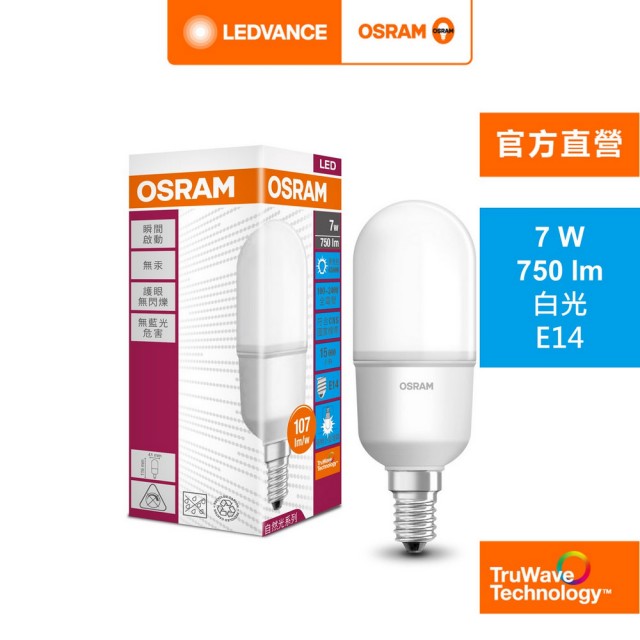 【Osram 歐司朗】小晶靈 7W LED燈泡 10入(迷你型  E14)