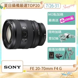 【SONY 索尼】全片幅 FE 20-70mm F4 G 超 廣角標準變焦鏡頭 SEL2070G(公司貨 保固24個月)