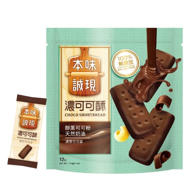 【LINE社群專屬】77本味誠現大包4袋(乳酥餅13入/濃可可酥餅12入/牛奶餅20入/燕麥餅20入/起司燕麥餅13入)