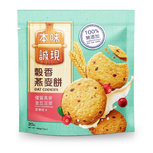【LINE社群專屬】77本味誠現大包4袋(乳酥餅13入/濃可可酥餅12入/牛奶餅20入/燕麥餅20入/起司燕麥餅13入)