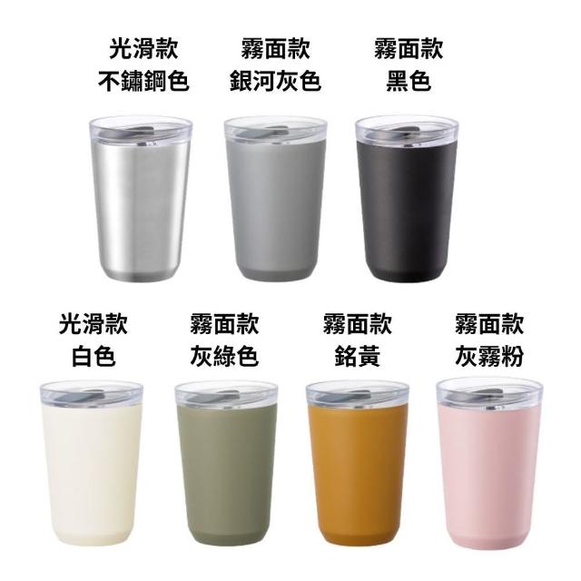 【Kinto】TO GO TUMBLER保溫隨行杯360ml_栓蓋版（共七色）(光滑版/霧面板/隨身攜帶杯)