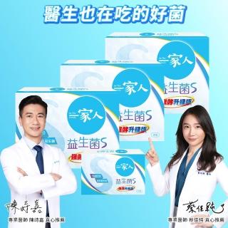 【YM BIOMED 陽明生醫】一家人益生菌S版3盒組加贈10包(30包/盒 強酵升級 專利益菌 窈窕加倍 代謝順暢)