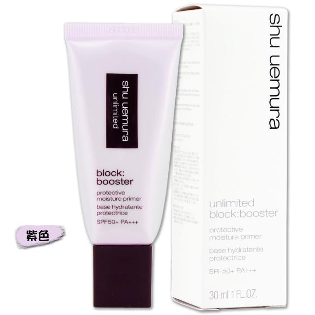 【Shu uemura 植村秀】無極限保濕/控油妝前乳 30ML〈任選色.專櫃公司貨〉