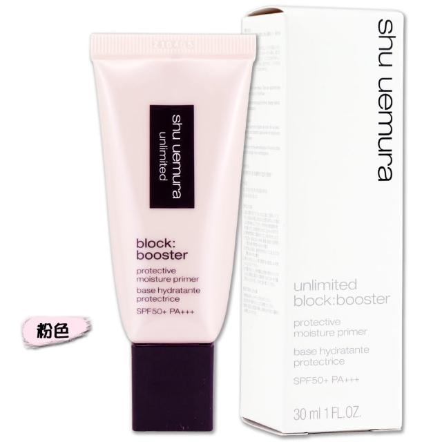 【Shu uemura 植村秀】無極限保濕/控油妝前乳 30ML〈任選色.專櫃公司貨〉