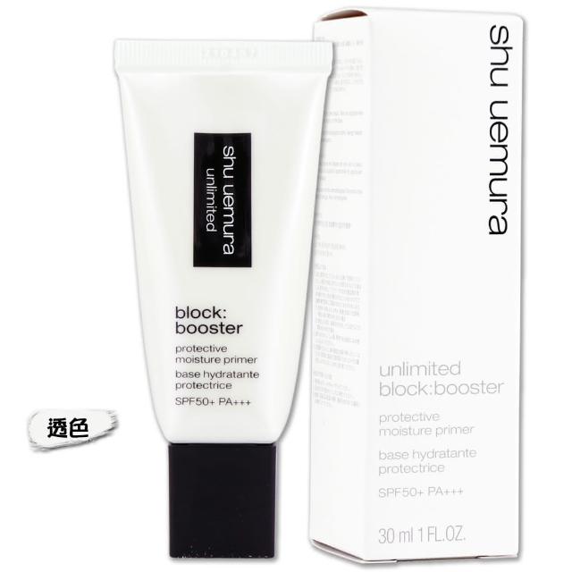 【Shu uemura 植村秀】無極限保濕/控油妝前乳 30ML〈任選色.專櫃公司貨〉