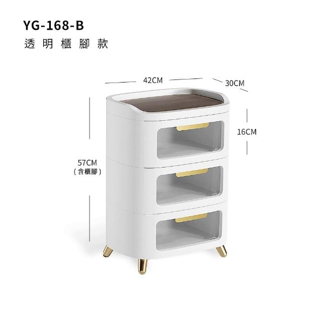【FL 生活+】高耐重3層抽屜收納櫃(純白滾輪款/透明櫃腳款/收納箱/床頭櫃/置物櫃/YG-168)