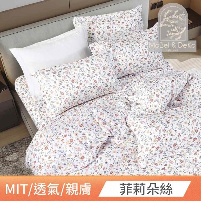 【DeKo】台灣製｜萊賽爾天絲床包枕套組-單人/雙人/加大(多款花色 均一價)