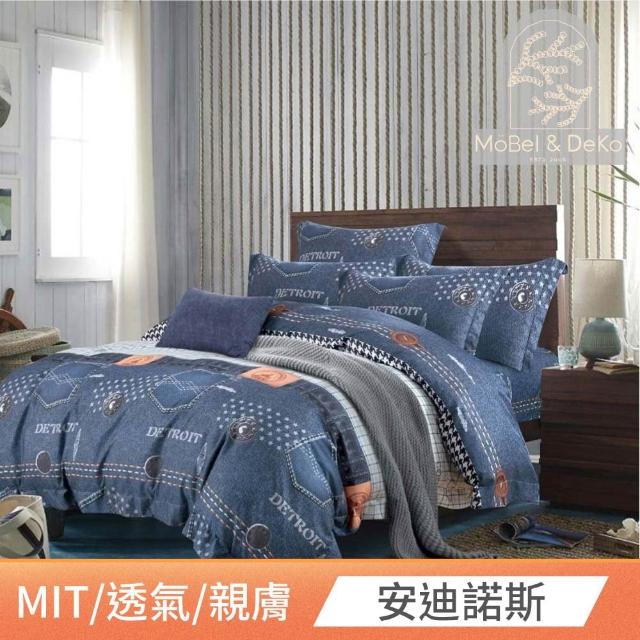 【DeKo】台灣製｜萊賽爾天絲床包枕套組-單人/雙人/加大(多款花色 均一價)